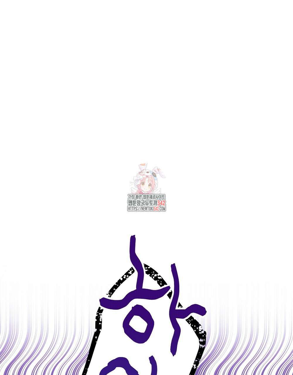 비인가 접근 8화 1