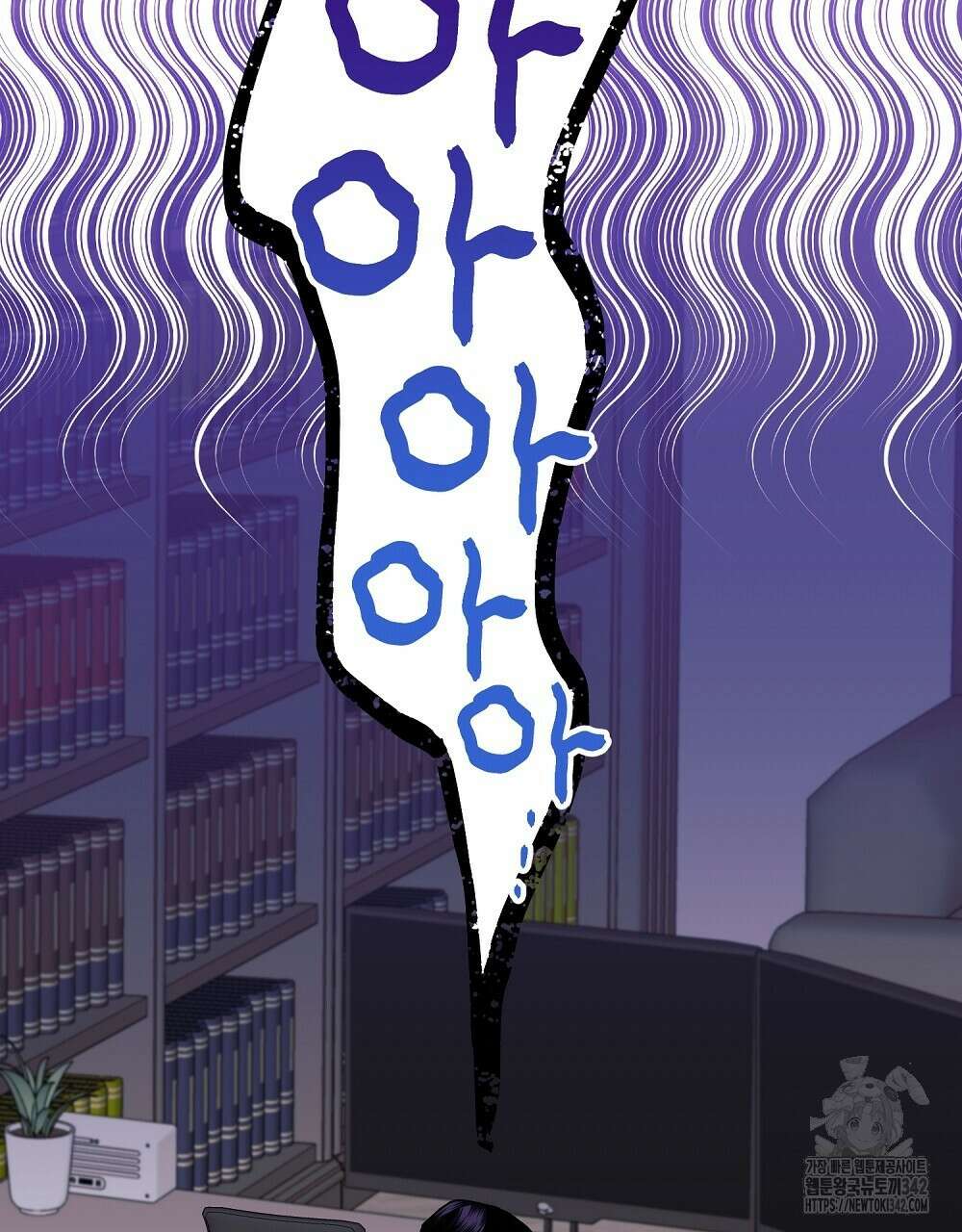비인가 접근 8화 2