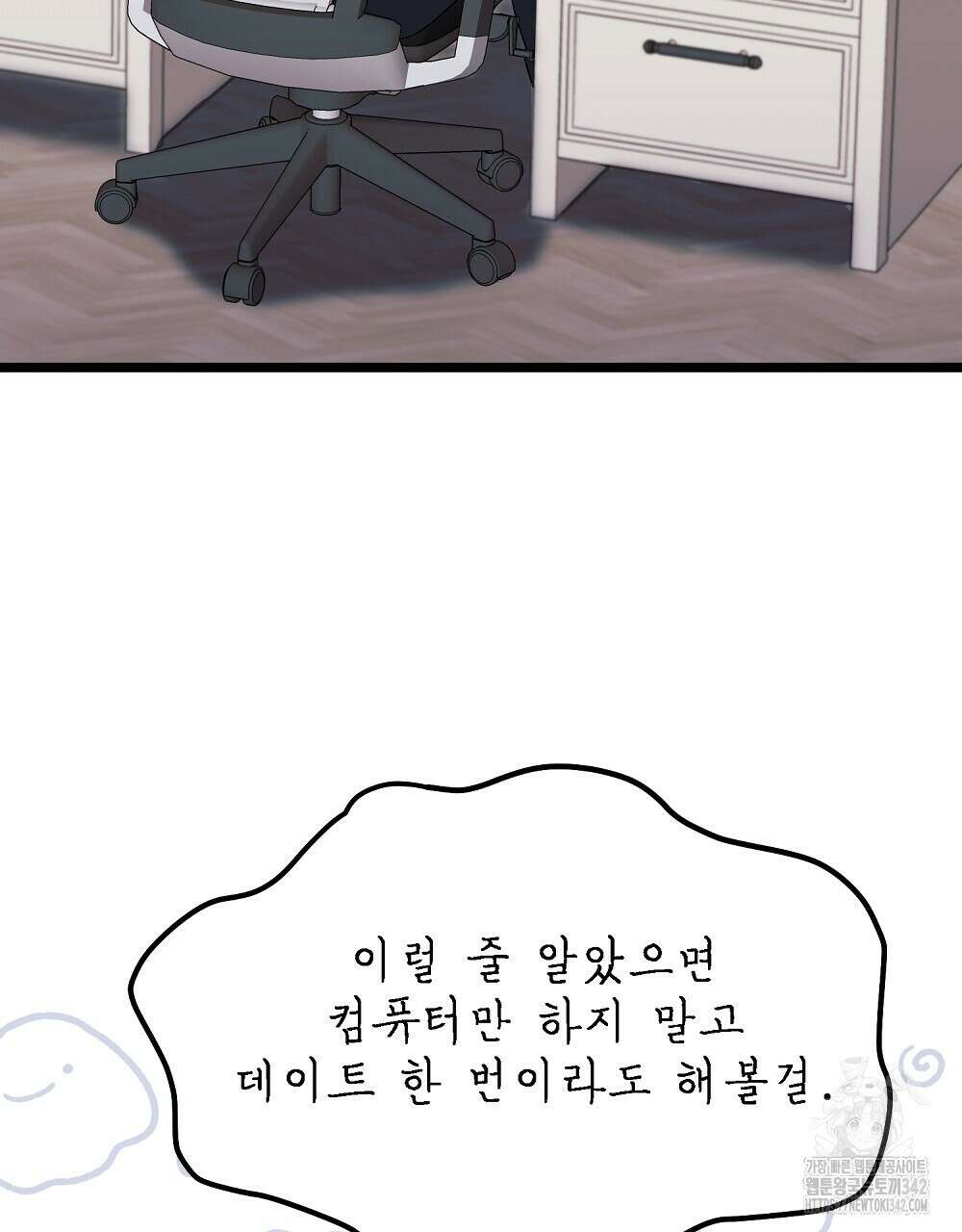 비인가 접근 8화 4