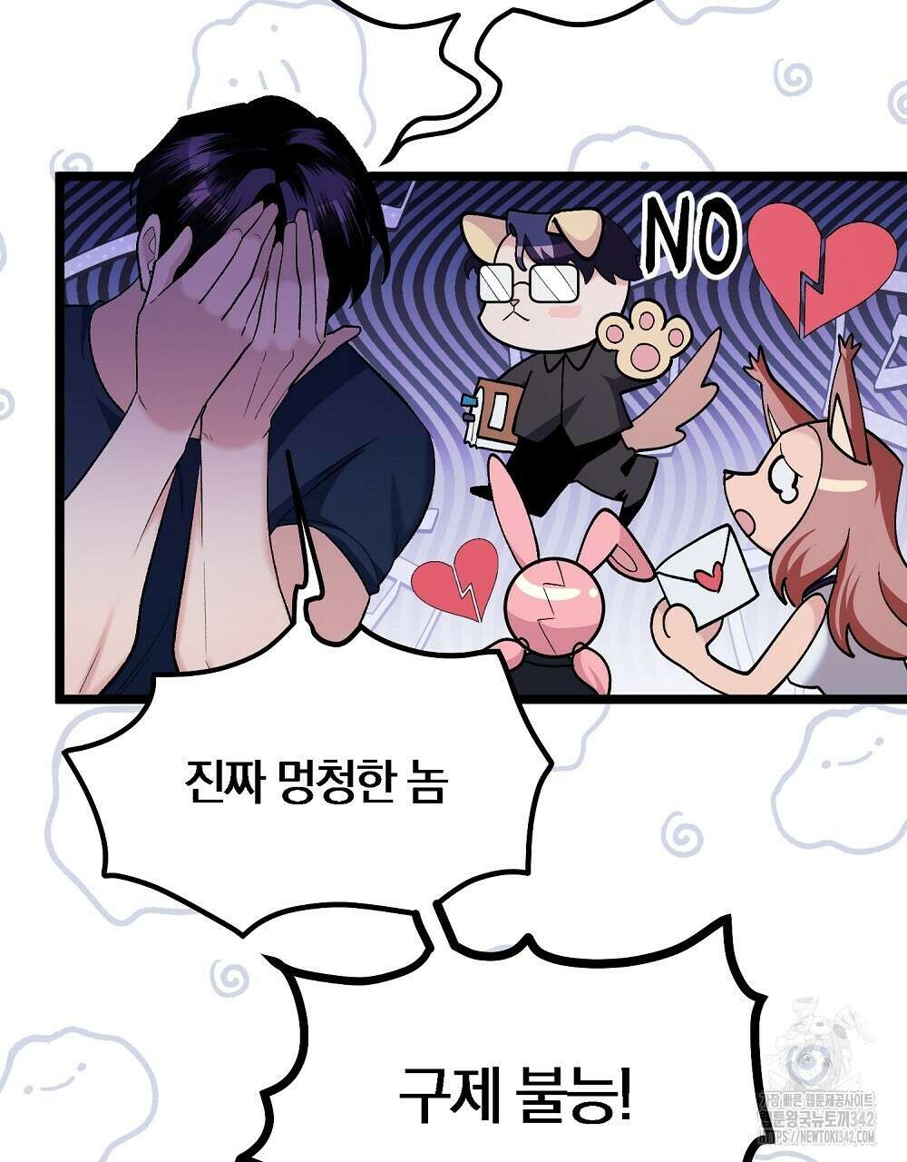 비인가 접근 8화 5