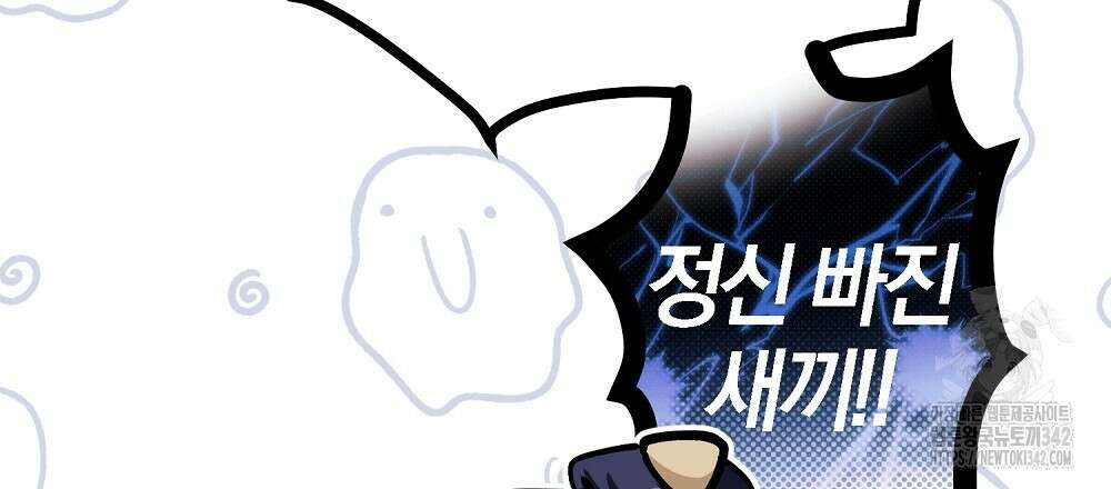 비인가 접근 8화 6