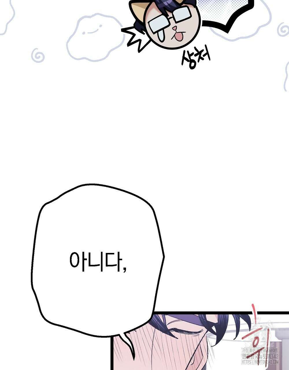비인가 접근 8화 7