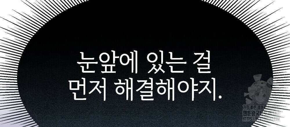 비인가 접근 8화 9