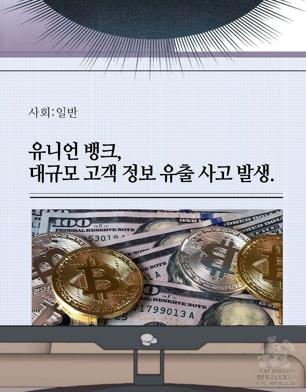 비인가 접근 8화 10