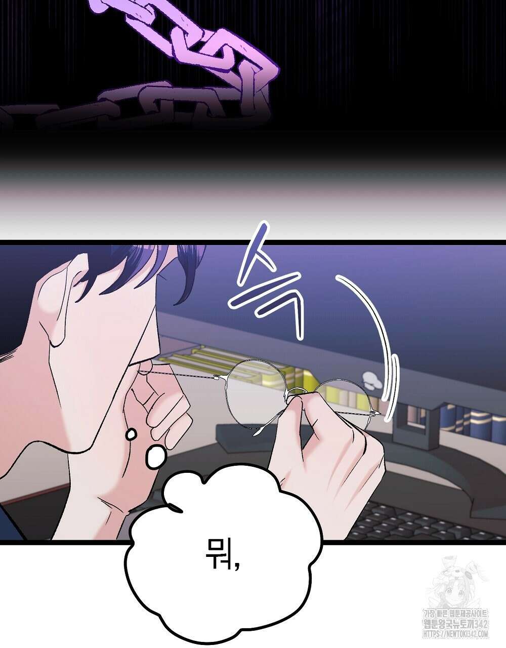 비인가 접근 8화 17