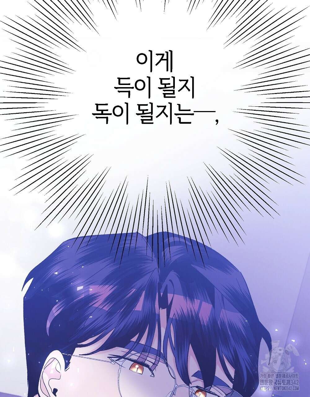 비인가 접근 8화 19