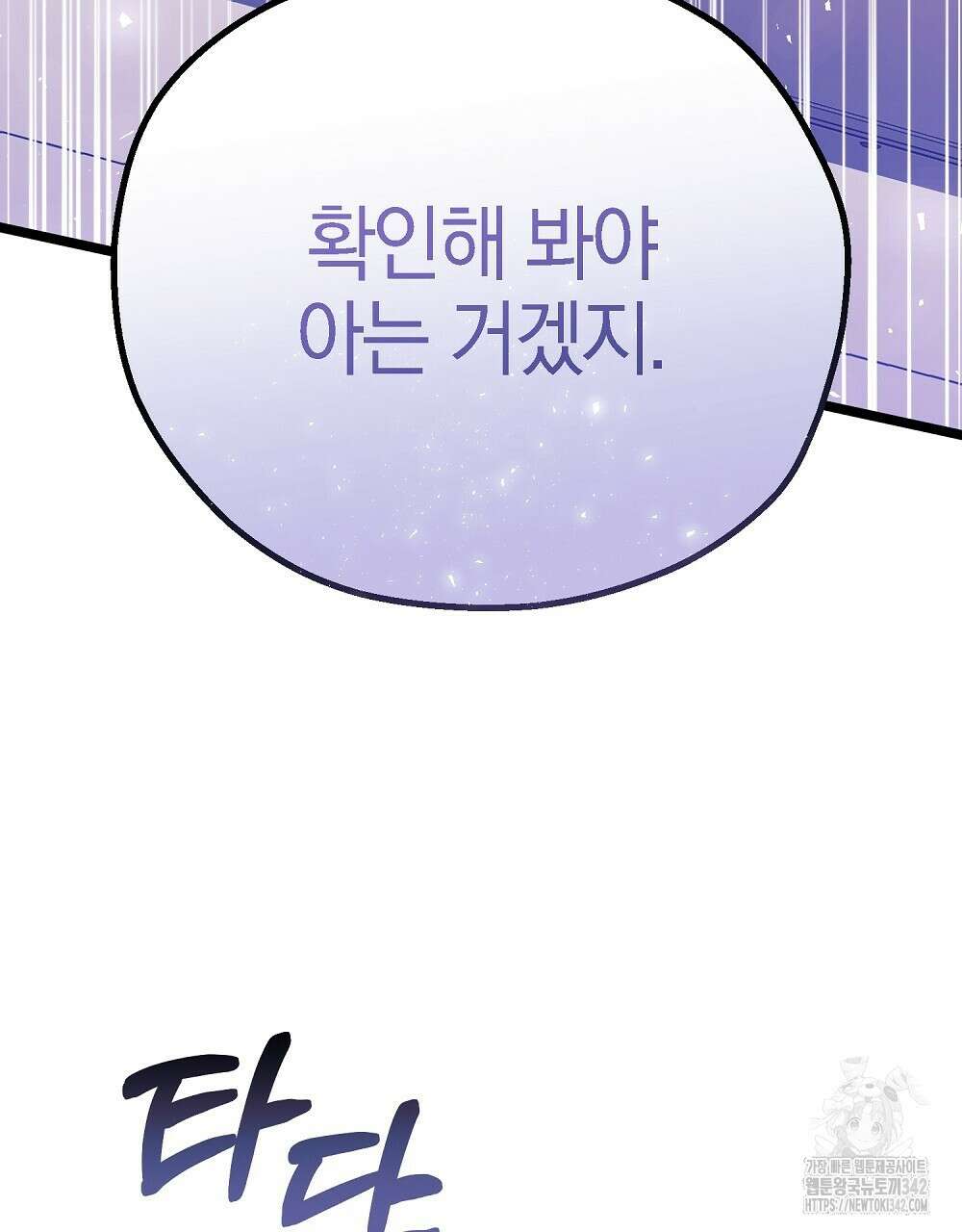 비인가 접근 8화 22