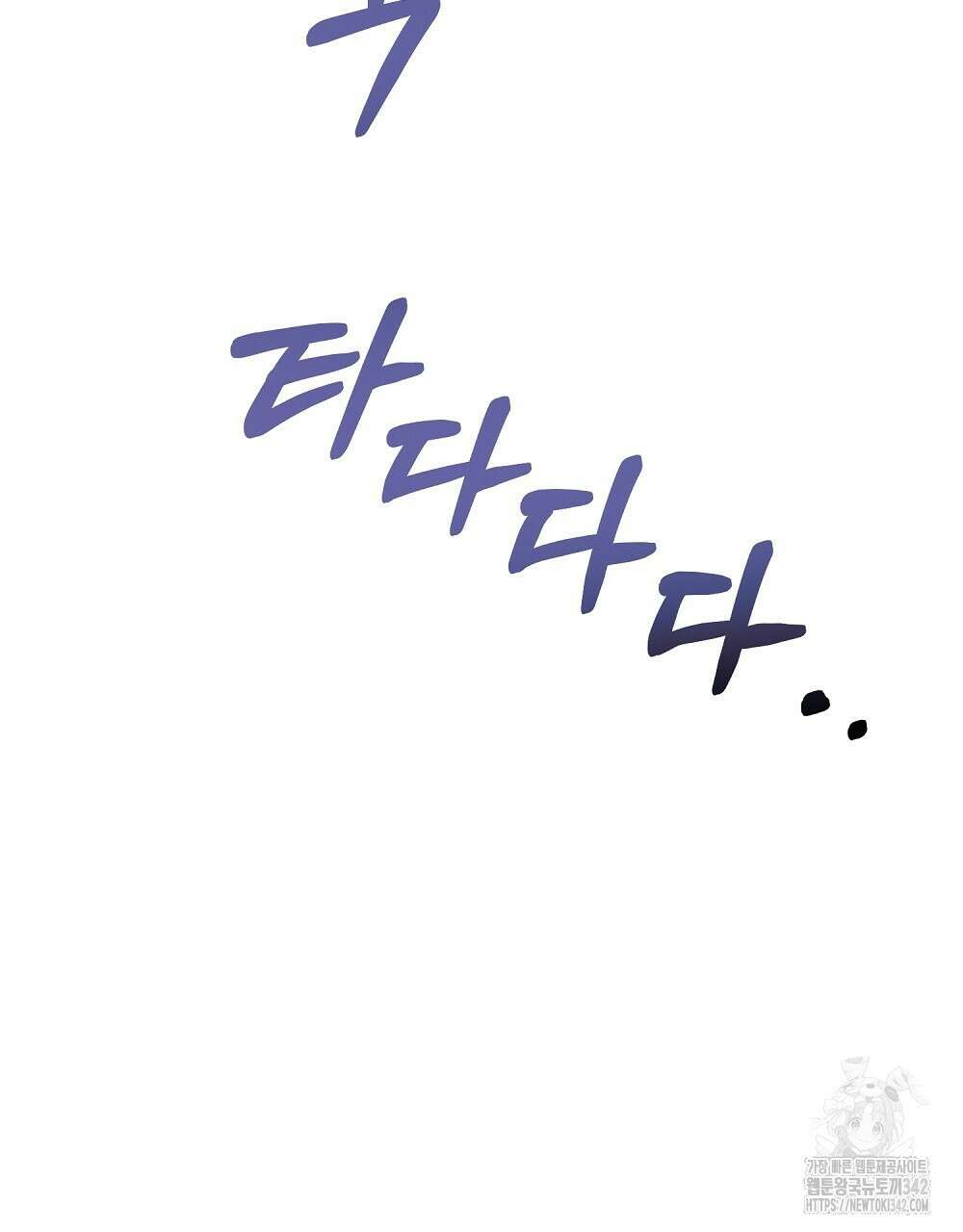 비인가 접근 8화 23