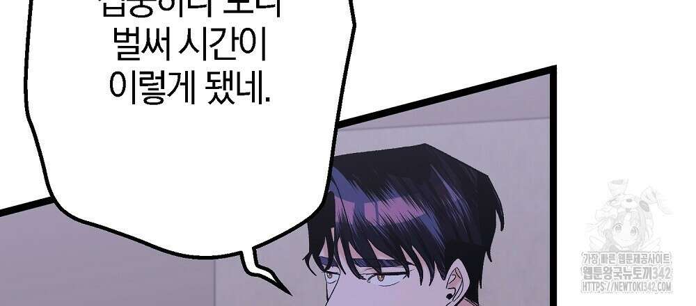 비인가 접근 8화 30