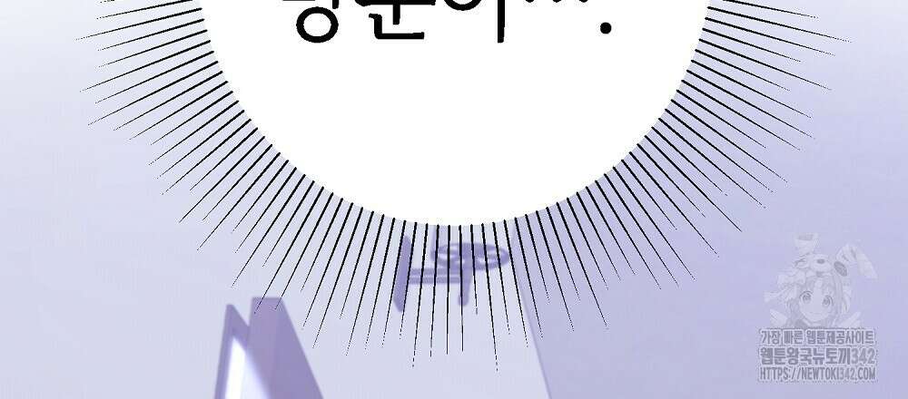비인가 접근 8화 33
