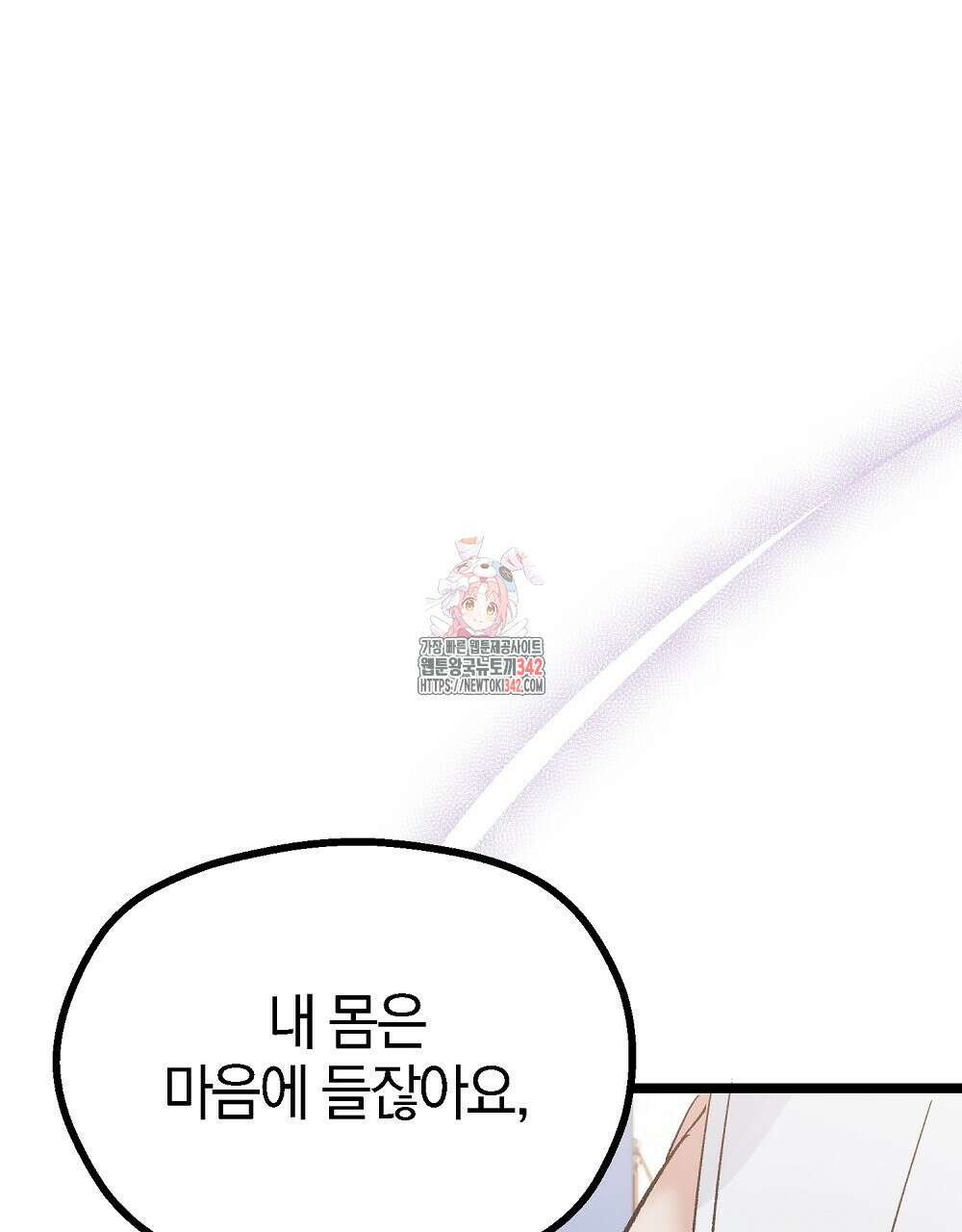 비인가 접근 18화 1