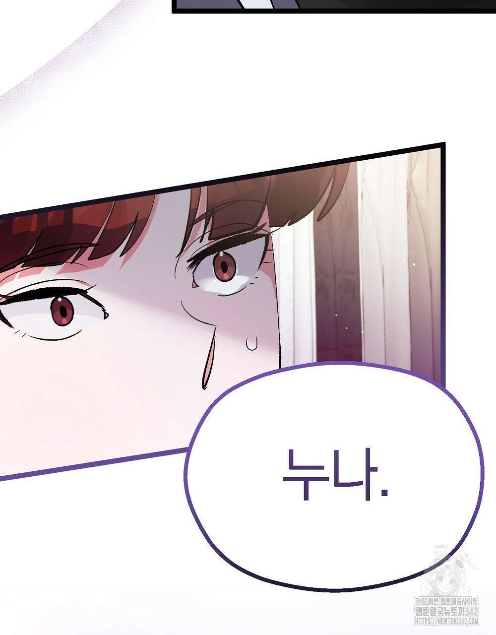 비인가 접근 18화 4