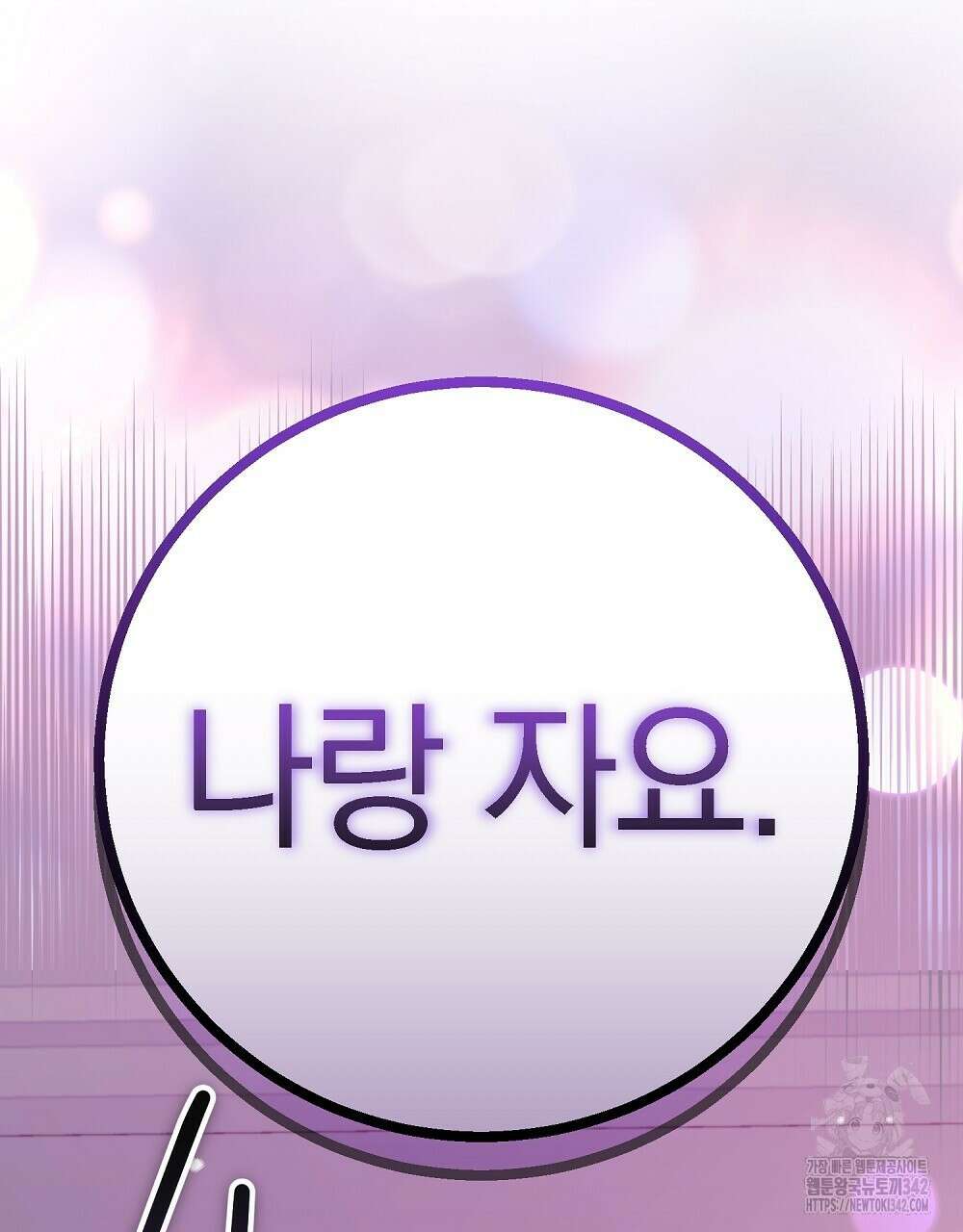 비인가 접근 18화 5