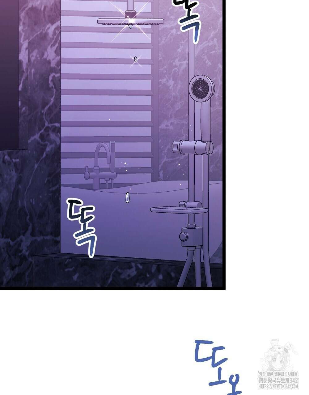 비인가 접근 18화 11