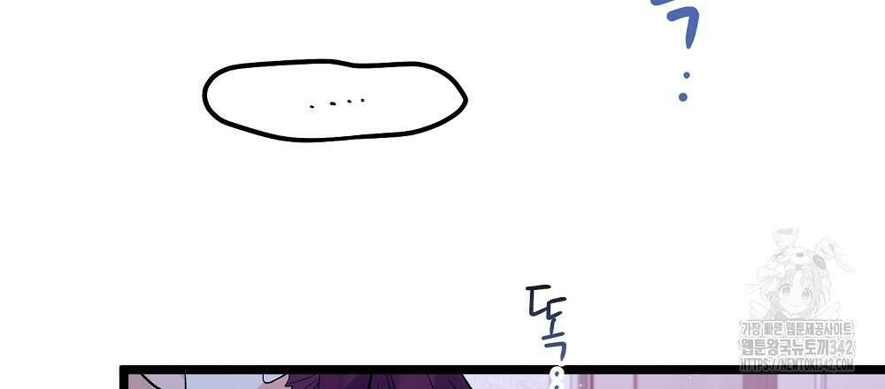 비인가 접근 18화 12