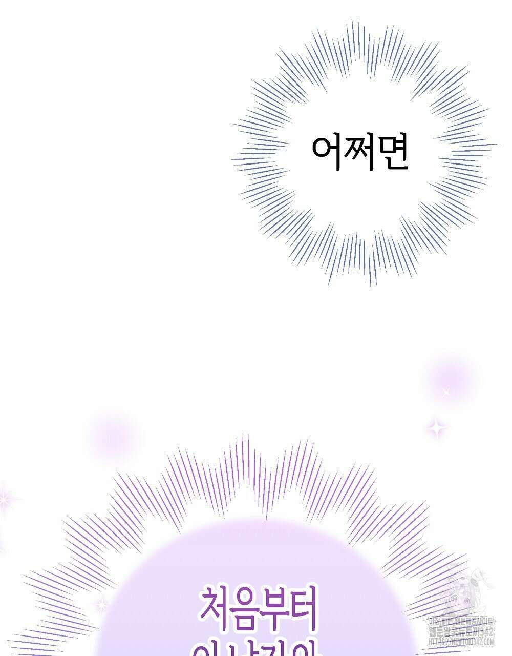 비인가 접근 18화 17
