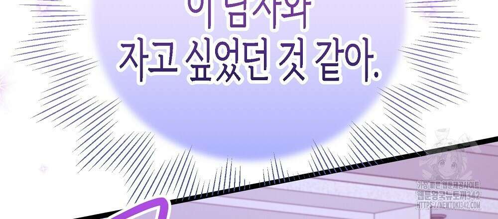 비인가 접근 18화 18