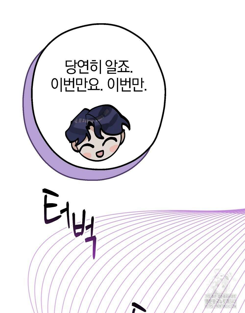 비인가 접근 18화 25
