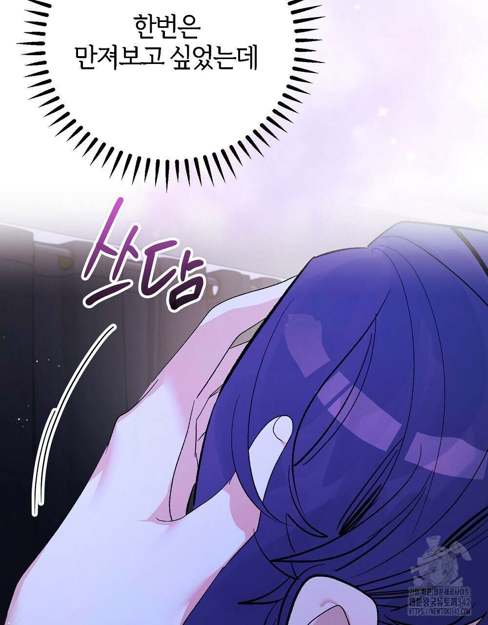 비인가 접근 18화 35