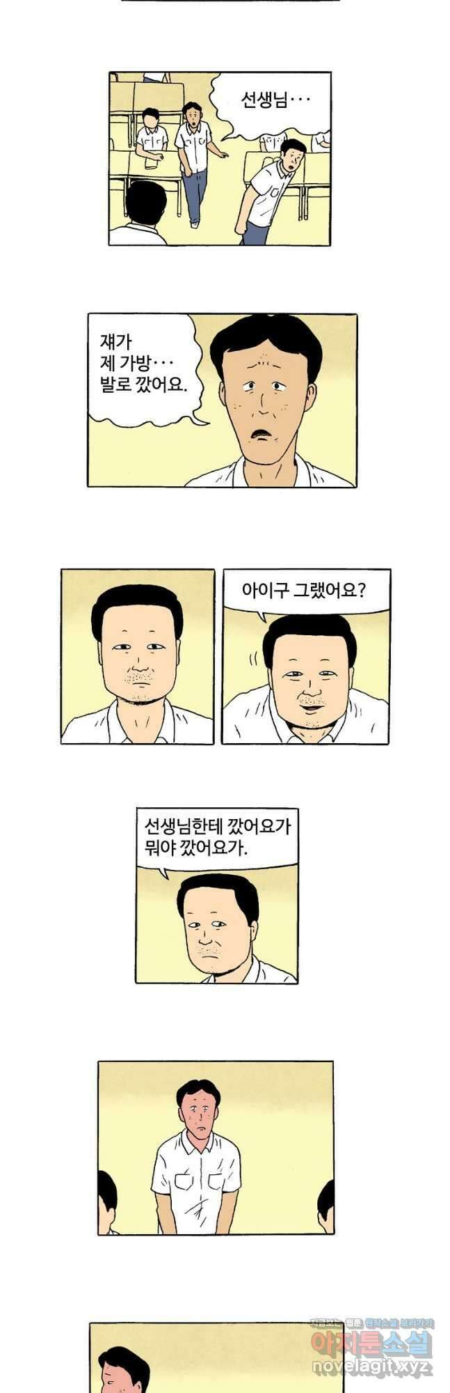 19년 뽀삐 18화. 개학 4