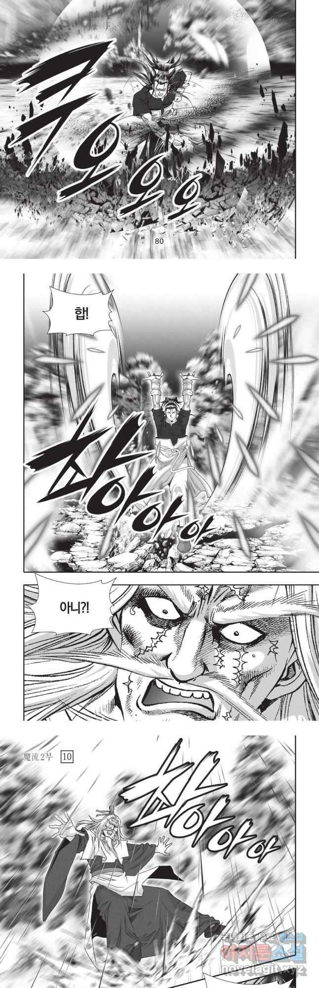 마류 2부 30화 4