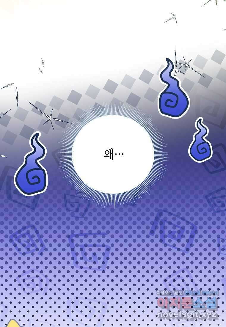 입양된 며느리는 파양을 준비합니다 77화 18