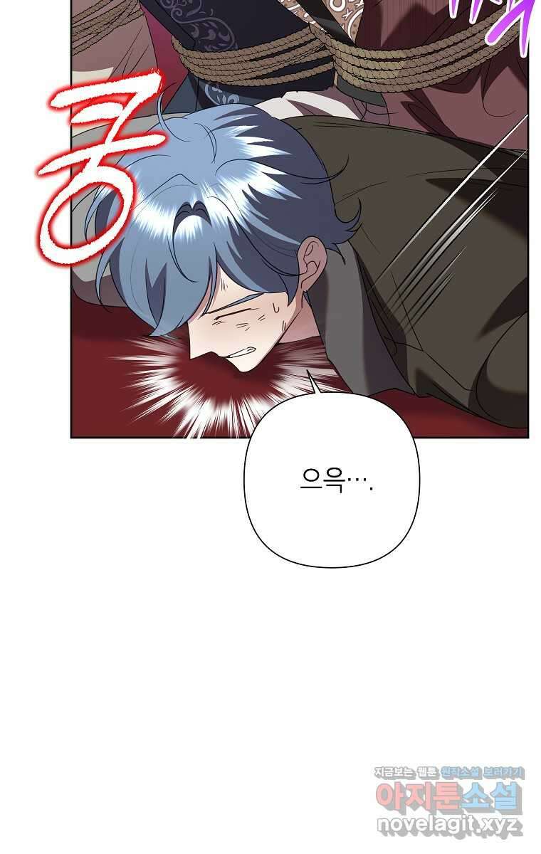 악녀는 오늘도 즐겁다 98화 21