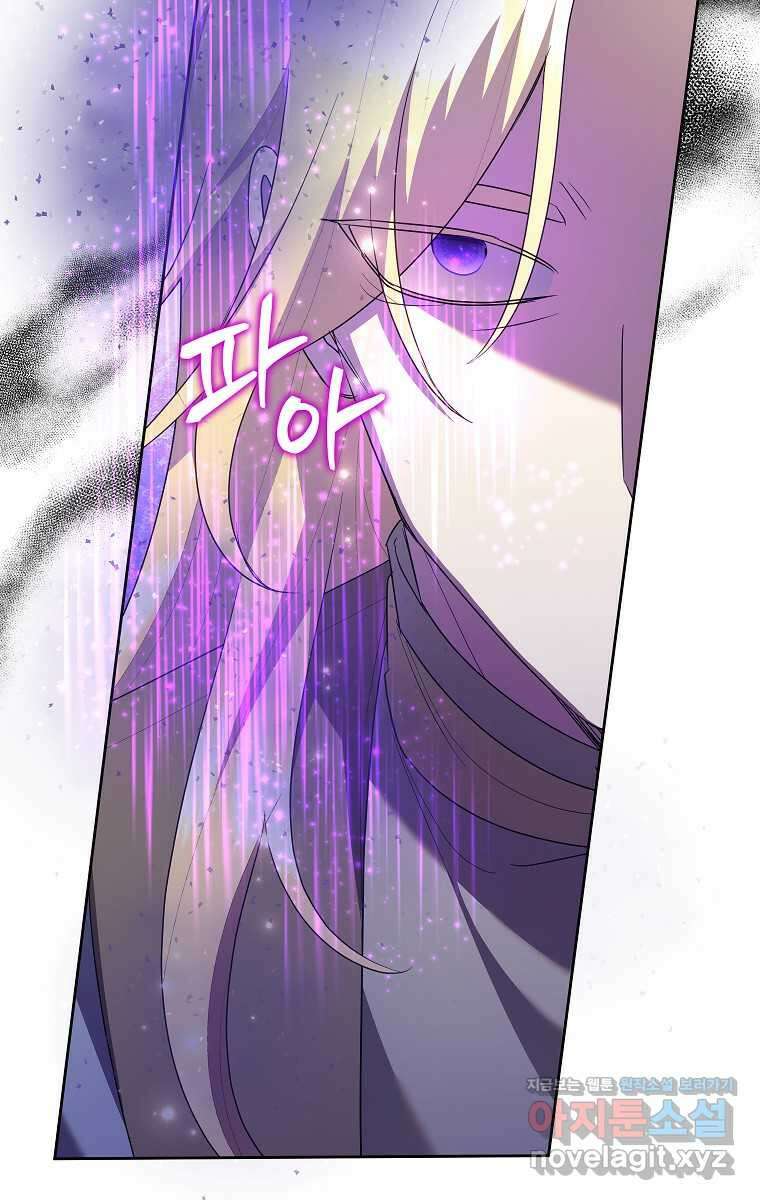 악녀는 오늘도 즐겁다 98화 24