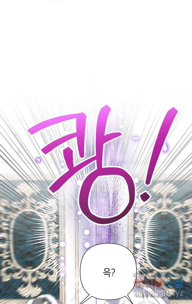 악녀는 오늘도 즐겁다 98화 25