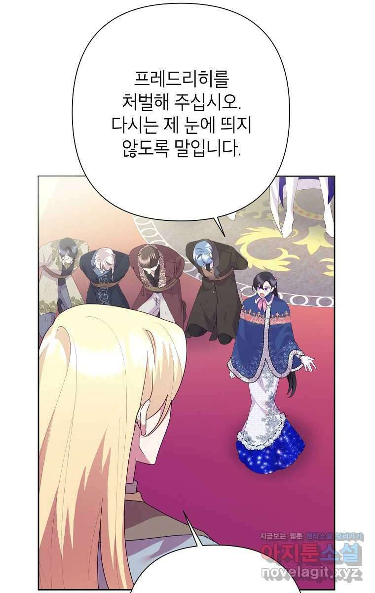 악녀는 오늘도 즐겁다 98화 35