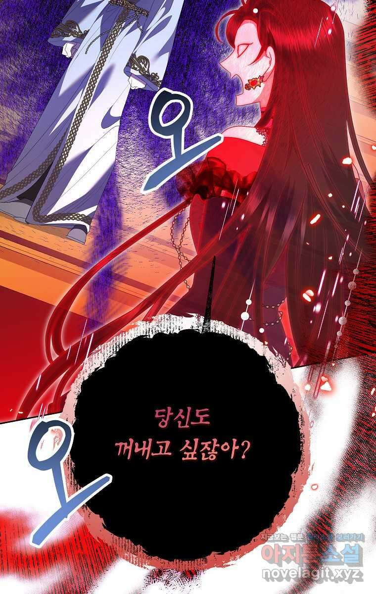악녀는 오늘도 즐겁다 98화 81