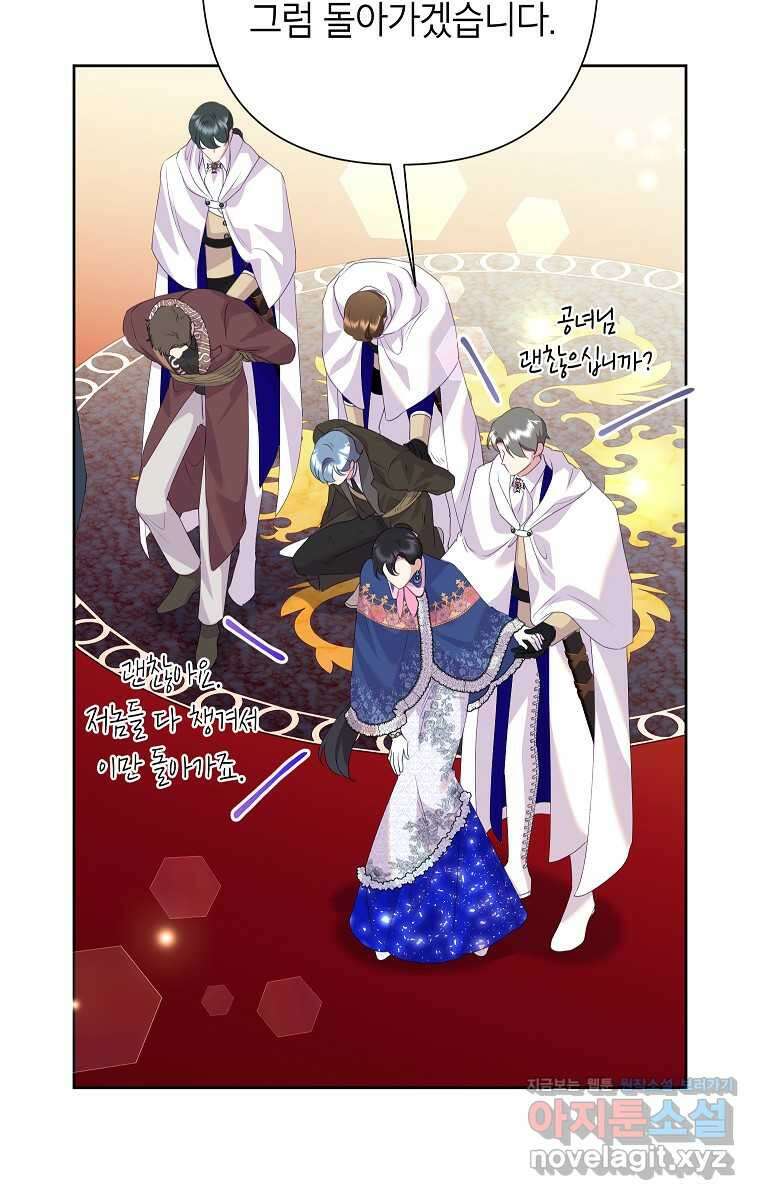 악녀는 오늘도 즐겁다 98화 92