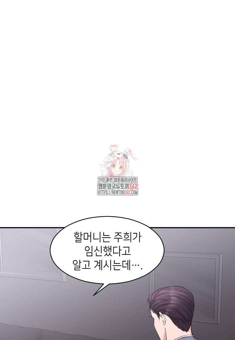 집착의 이유 64화 1