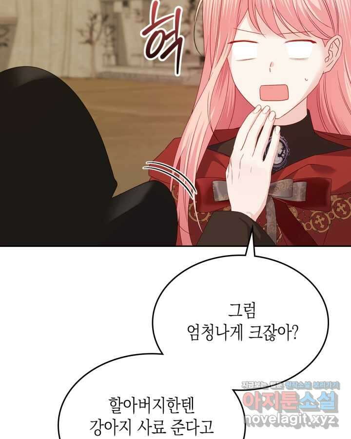 악역 황녀님은 과자집에서 살고 싶어 118화 5