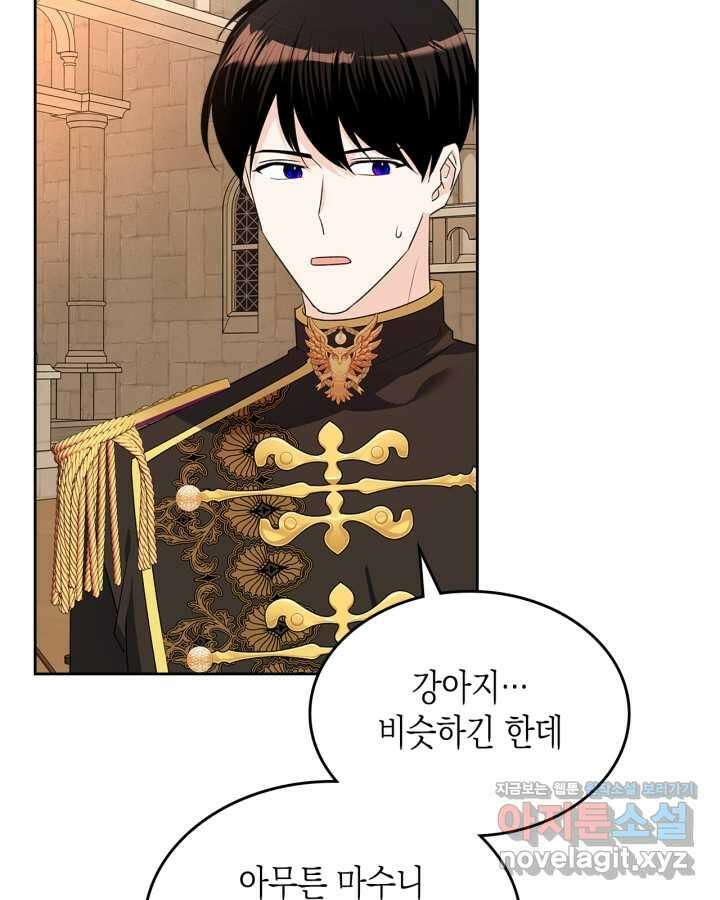 악역 황녀님은 과자집에서 살고 싶어 118화 8