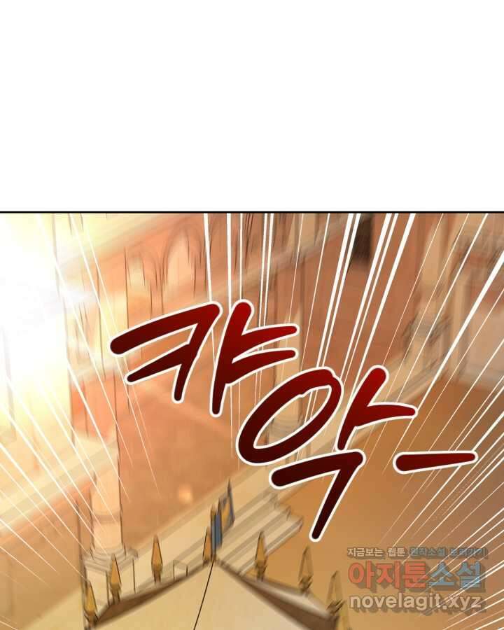 악역 황녀님은 과자집에서 살고 싶어 118화 11