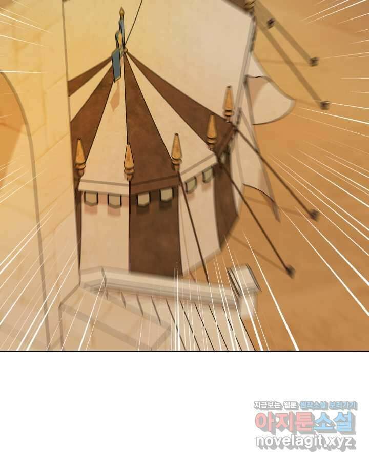 악역 황녀님은 과자집에서 살고 싶어 118화 12