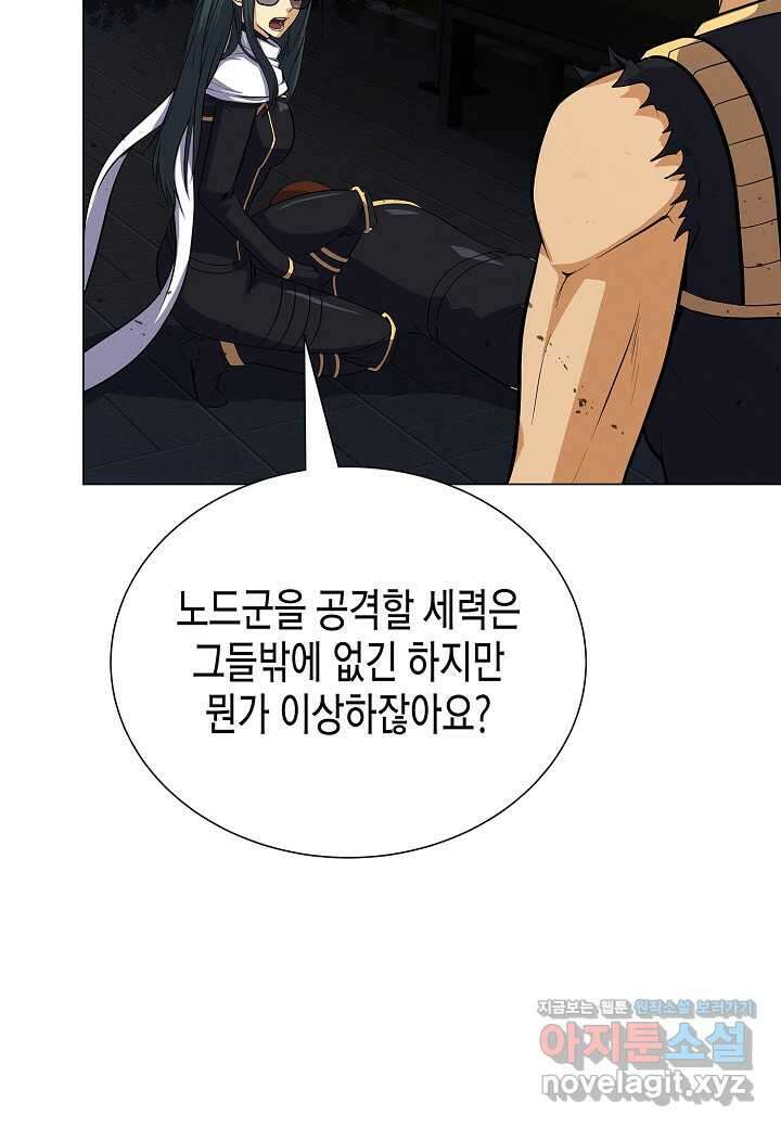육식주의 헌터 - 82화 5