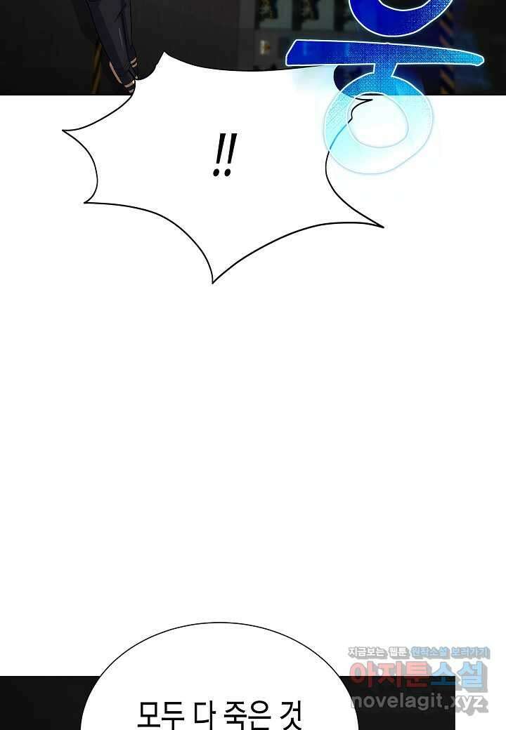 육식주의 헌터 - 82화 12