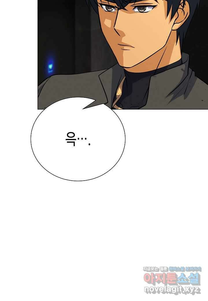 육식주의 헌터 - 82화 20