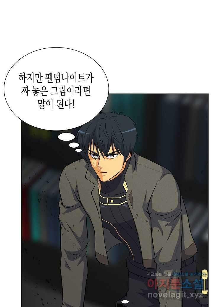 육식주의 헌터 - 82화 23