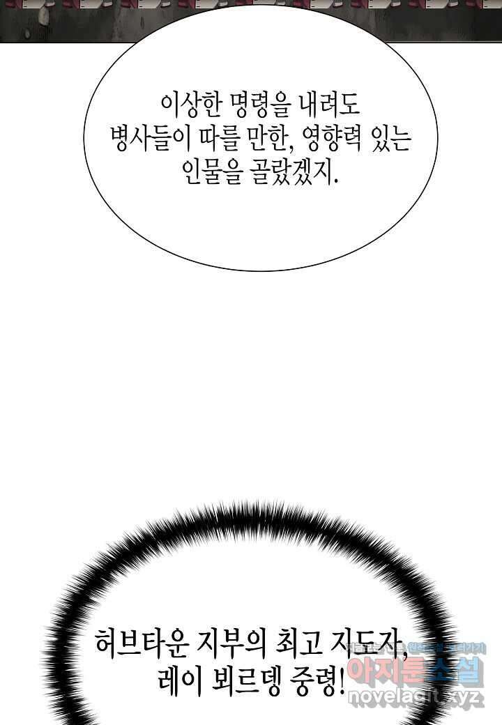육식주의 헌터 - 82화 26
