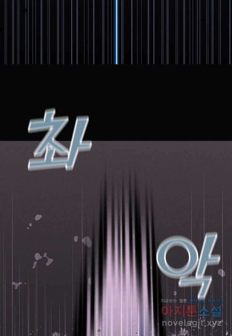 나 홀로 주문 사용자 193화 6