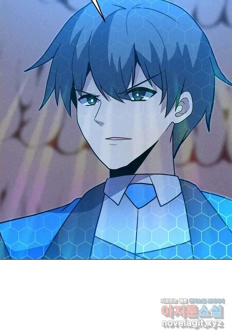 나 홀로 주문 사용자 193화 12