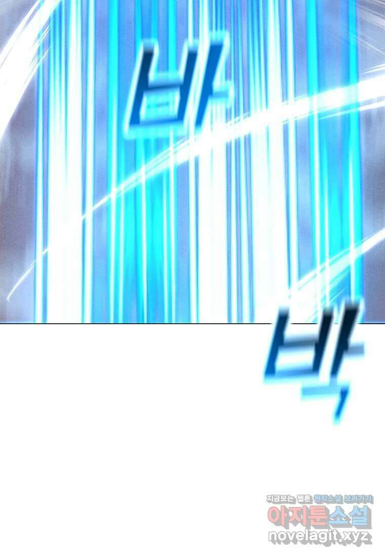 나 홀로 주문 사용자 193화 24
