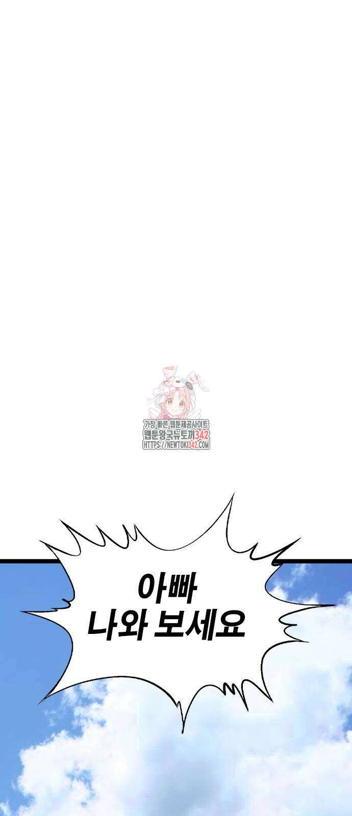 아수라 9화 1