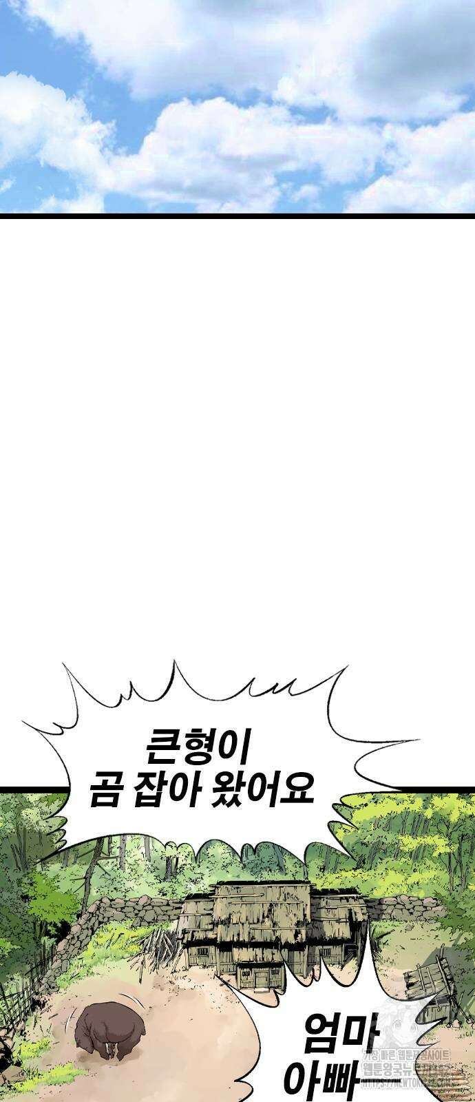 아수라 9화 2