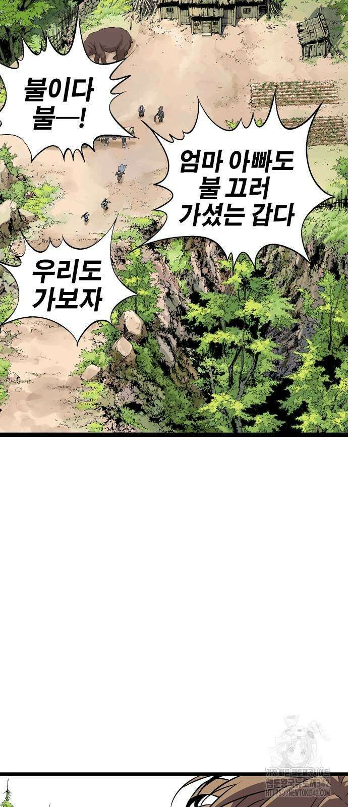 아수라 9화 8
