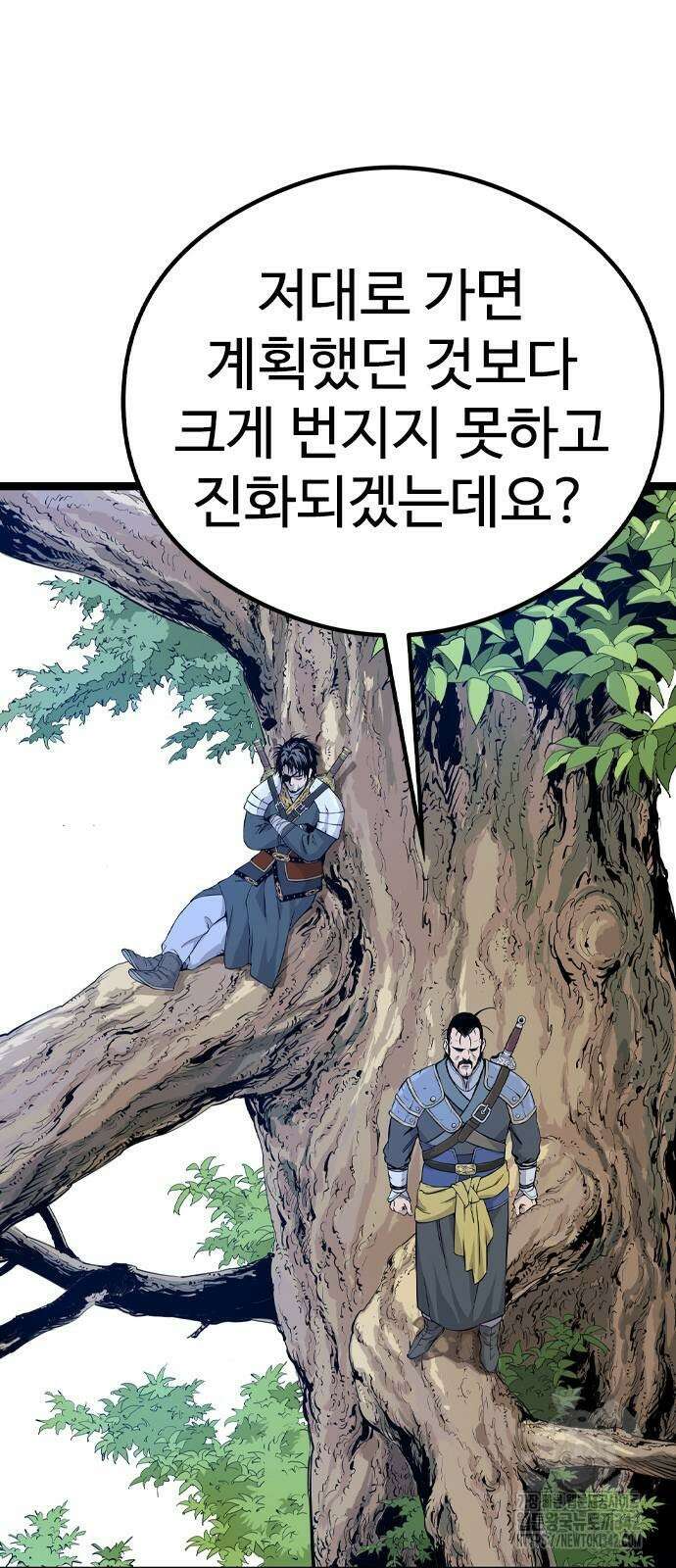 아수라 9화 27