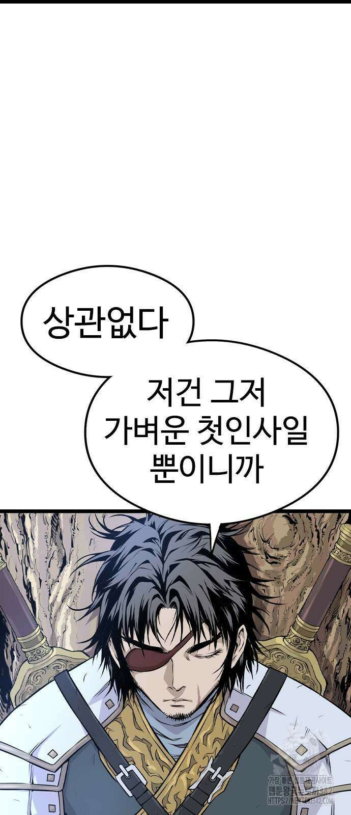 아수라 9화 28